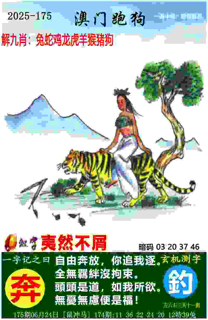 管家和100管家婆中奖概率 v21.9.79.91 官方正式版 2
