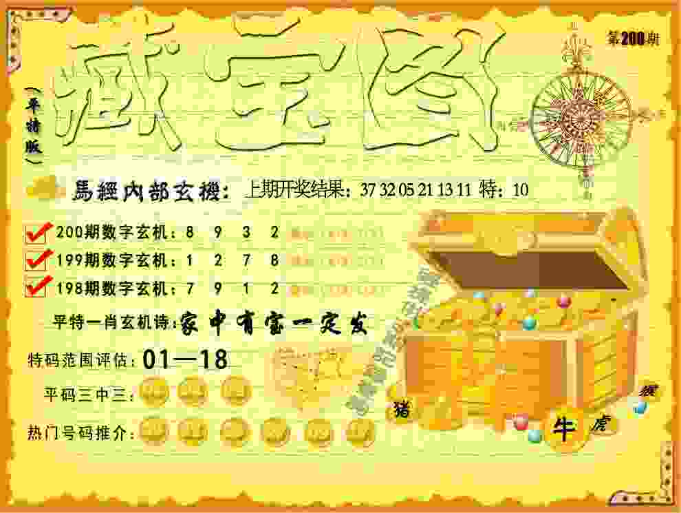 管家和100管家婆中奖概率官方版下载 -2025年澳门历史记录查询表烈火汉化版下载 v5   .46   .612   -2278安卓网